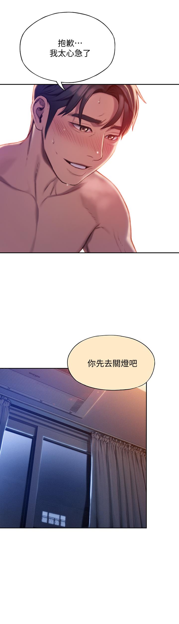 恋爱大富翁[抖漫]韩漫全集-戀愛大富翁-第5話-濕透的初戀无删减无遮挡章节图片 