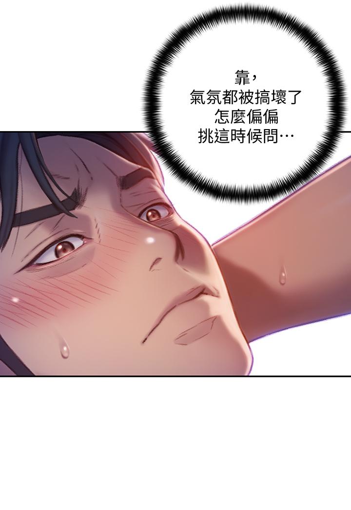 恋爱大富翁[抖漫]韩漫全集-戀愛大富翁-第5話-濕透的初戀无删减无遮挡章节图片 