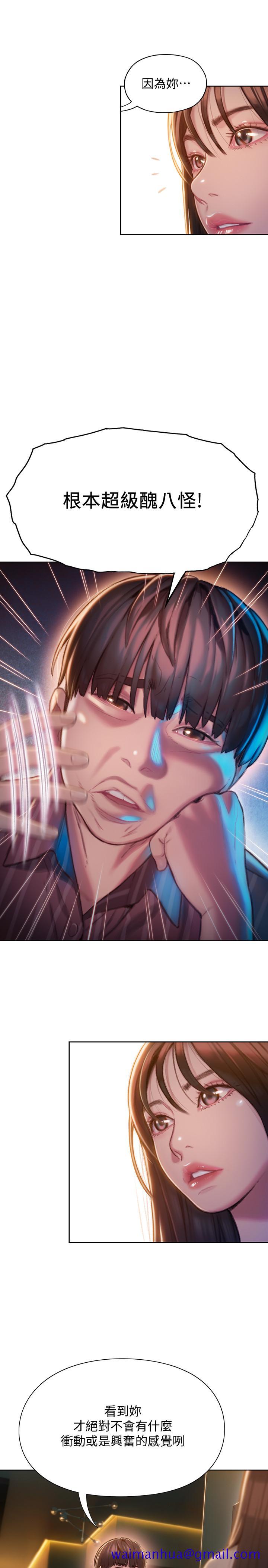 恋爱大富翁[抖漫]韩漫全集-戀愛大富翁-第6話-你這麼有自信，敢不敢无删减无遮挡章节图片 
