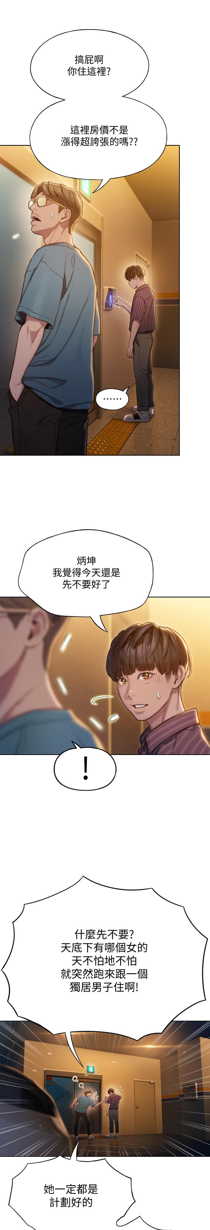 恋爱大富翁[抖漫]韩漫全集-戀愛大富翁-第6話-你這麼有自信，敢不敢无删减无遮挡章节图片 