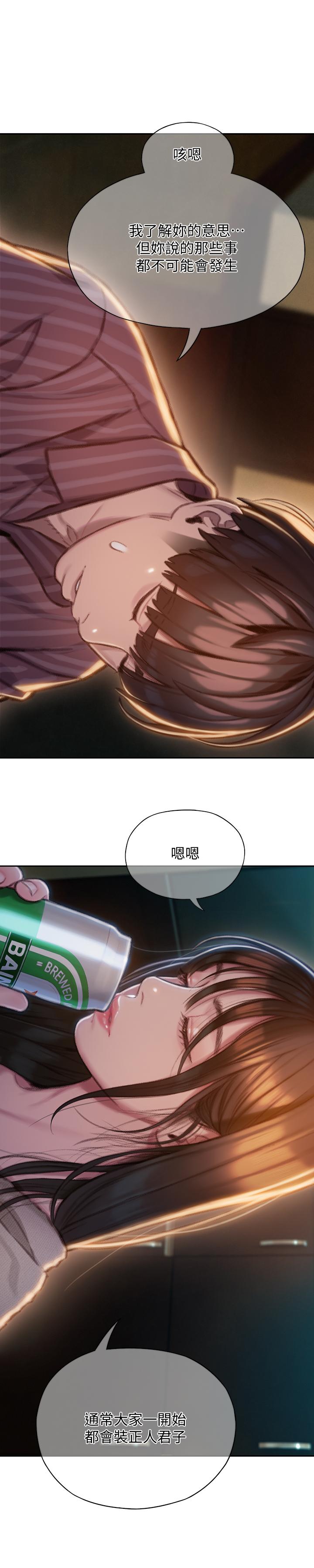 恋爱大富翁[抖漫]韩漫全集-戀愛大富翁-第6話-你這麼有自信，敢不敢无删减无遮挡章节图片 