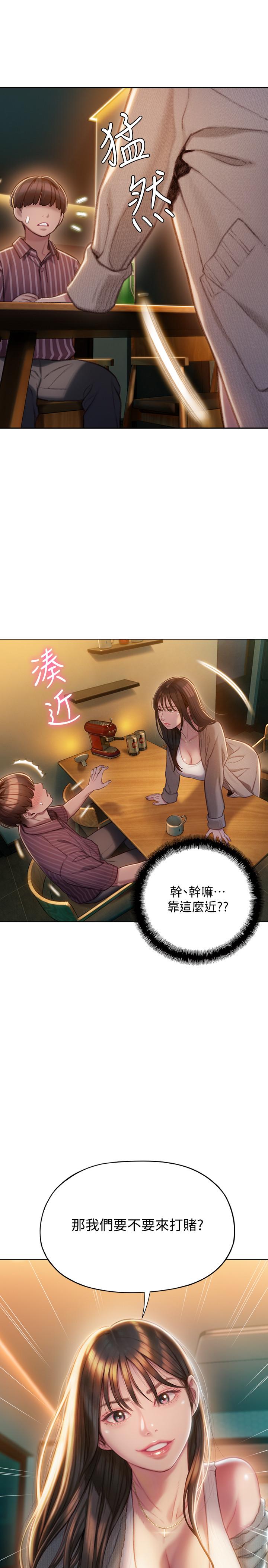 恋爱大富翁[抖漫]韩漫全集-戀愛大富翁-第6話-你這麼有自信，敢不敢无删减无遮挡章节图片 