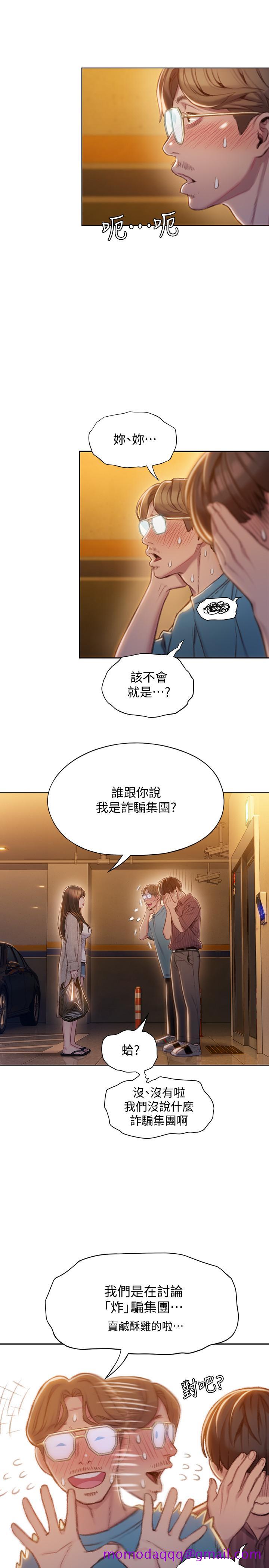 恋爱大富翁[抖漫]韩漫全集-戀愛大富翁-第6話-你這麼有自信，敢不敢无删减无遮挡章节图片 