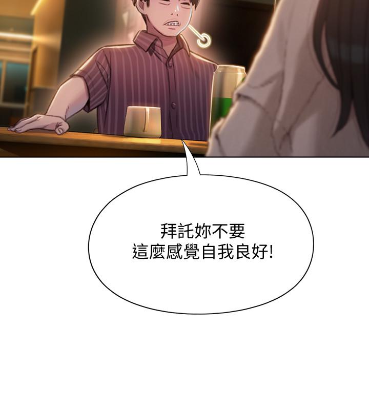 恋爱大富翁[抖漫]韩漫全集-戀愛大富翁-第6話-你這麼有自信，敢不敢无删减无遮挡章节图片 