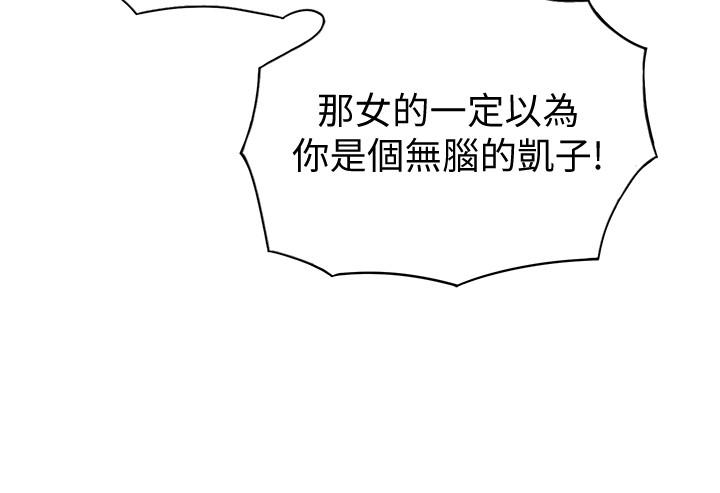 恋爱大富翁[抖漫]韩漫全集-戀愛大富翁-第6話-你這麼有自信，敢不敢无删减无遮挡章节图片 