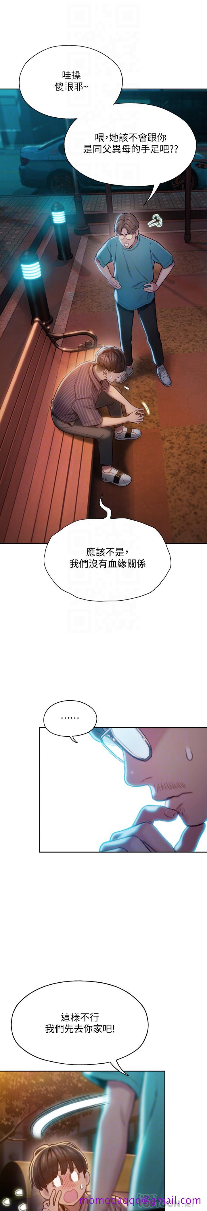 恋爱大富翁[抖漫]韩漫全集-戀愛大富翁-第6話-你這麼有自信，敢不敢无删减无遮挡章节图片 