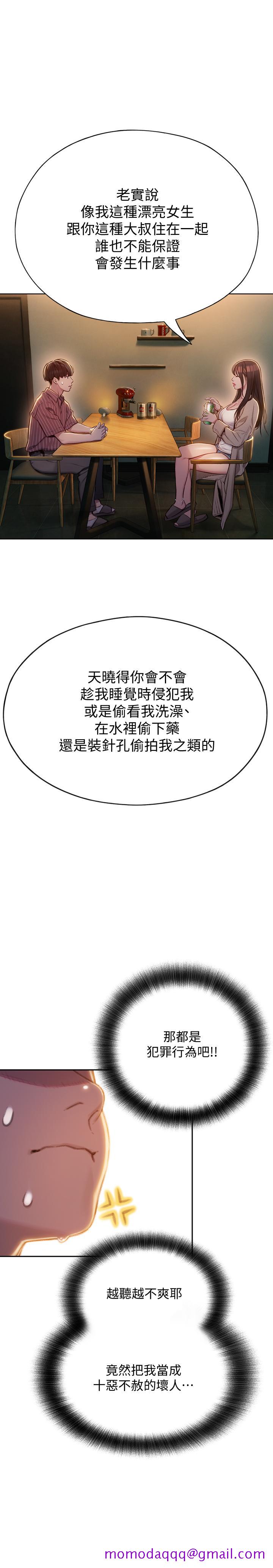 恋爱大富翁[抖漫]韩漫全集-戀愛大富翁-第6話-你這麼有自信，敢不敢无删减无遮挡章节图片 