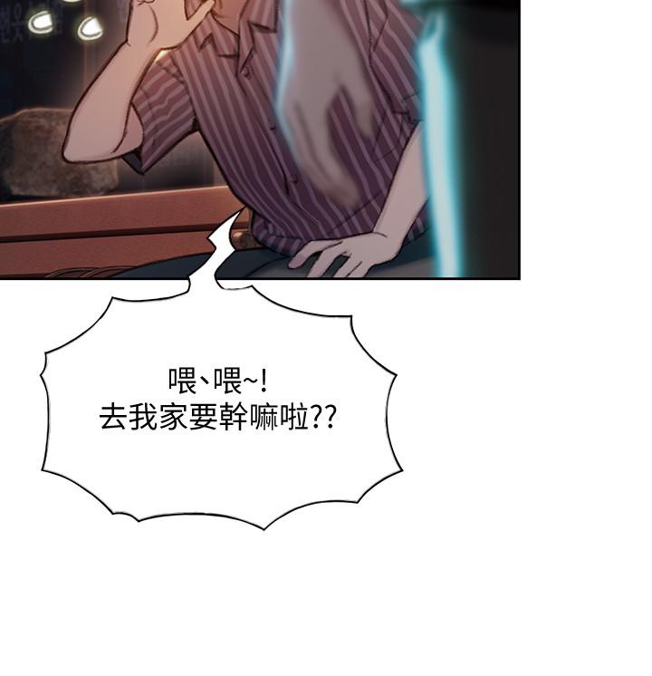 恋爱大富翁[抖漫]韩漫全集-戀愛大富翁-第6話-你這麼有自信，敢不敢无删减无遮挡章节图片 