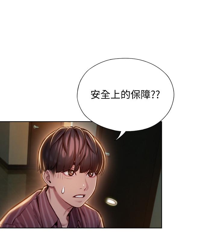 恋爱大富翁[抖漫]韩漫全集-戀愛大富翁-第6話-你這麼有自信，敢不敢无删减无遮挡章节图片 
