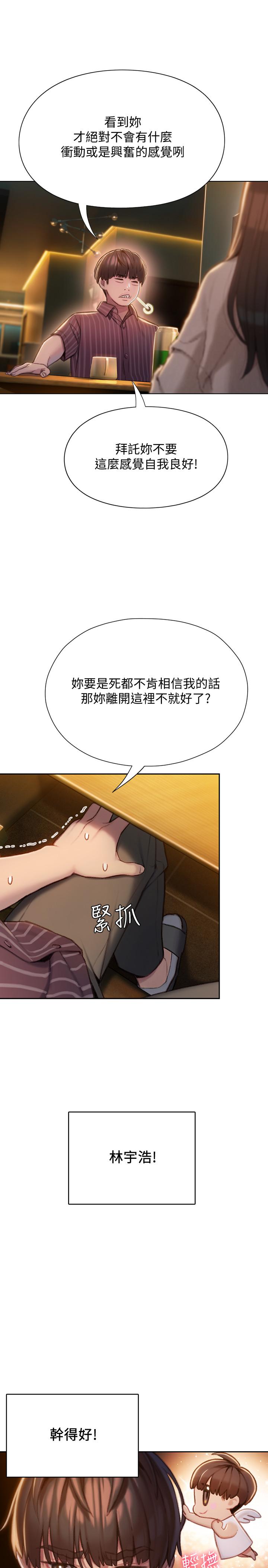 恋爱大富翁[抖漫]韩漫全集-戀愛大富翁-第7話-你想對我做什麼无删减无遮挡章节图片 