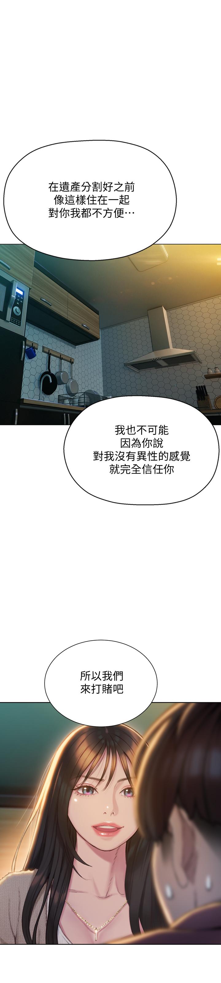 恋爱大富翁[抖漫]韩漫全集-戀愛大富翁-第7話-你想對我做什麼无删减无遮挡章节图片 
