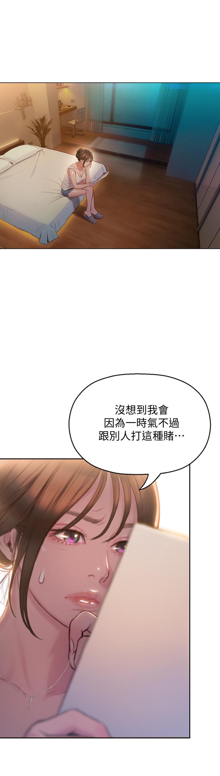 恋爱大富翁[抖漫]韩漫全集-戀愛大富翁-第7話-你想對我做什麼无删减无遮挡章节图片 