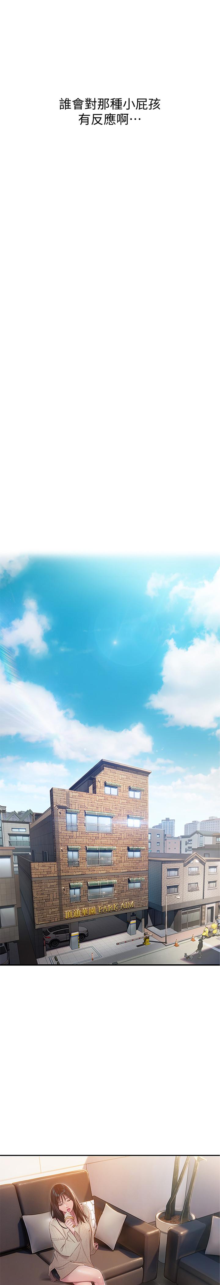 恋爱大富翁[抖漫]韩漫全集-戀愛大富翁-第7話-你想對我做什麼无删减无遮挡章节图片 