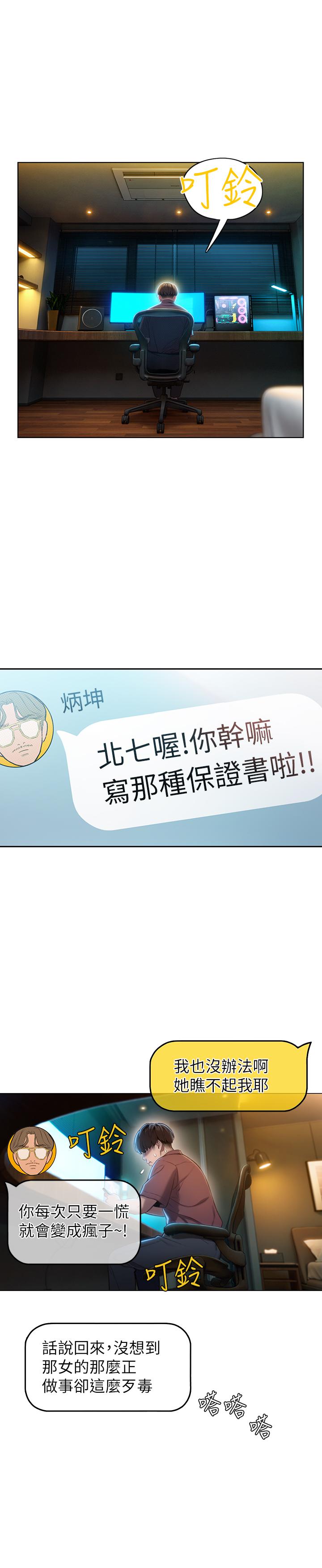 恋爱大富翁[抖漫]韩漫全集-戀愛大富翁-第7話-你想對我做什麼无删减无遮挡章节图片 