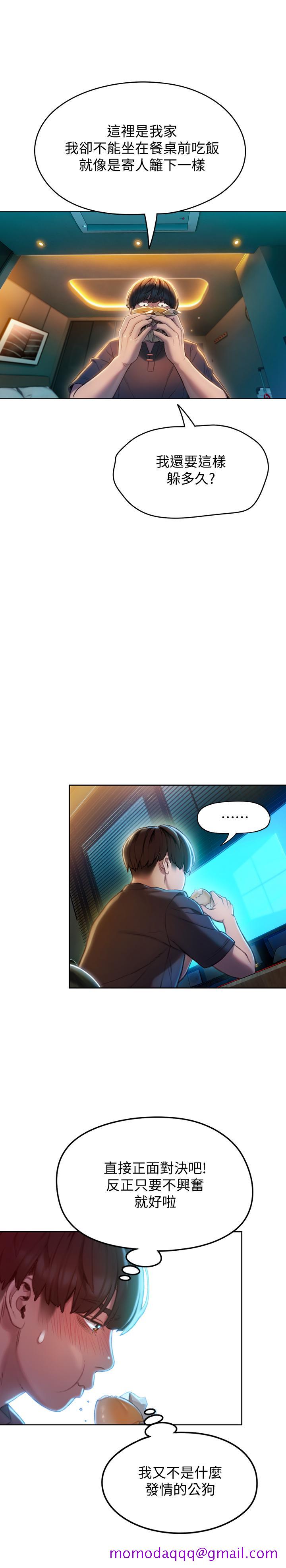 恋爱大富翁[抖漫]韩漫全集-戀愛大富翁-第7話-你想對我做什麼无删减无遮挡章节图片 