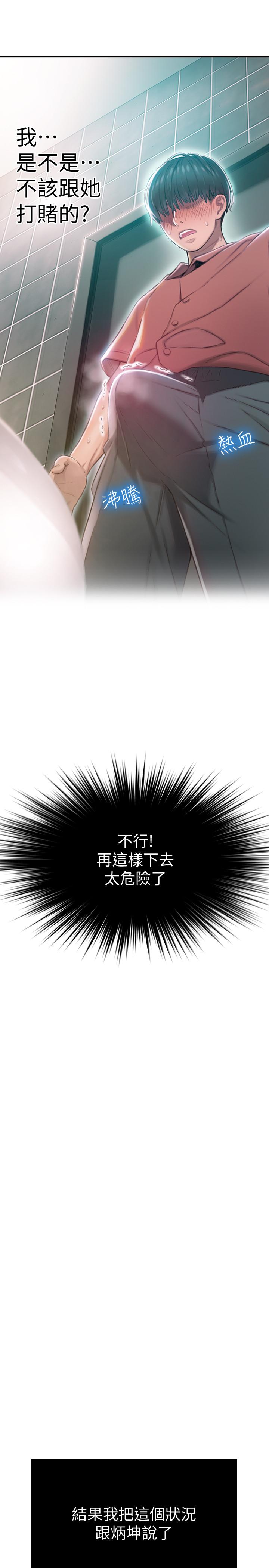 恋爱大富翁[抖漫]韩漫全集-戀愛大富翁-第7話-你想對我做什麼无删减无遮挡章节图片 
