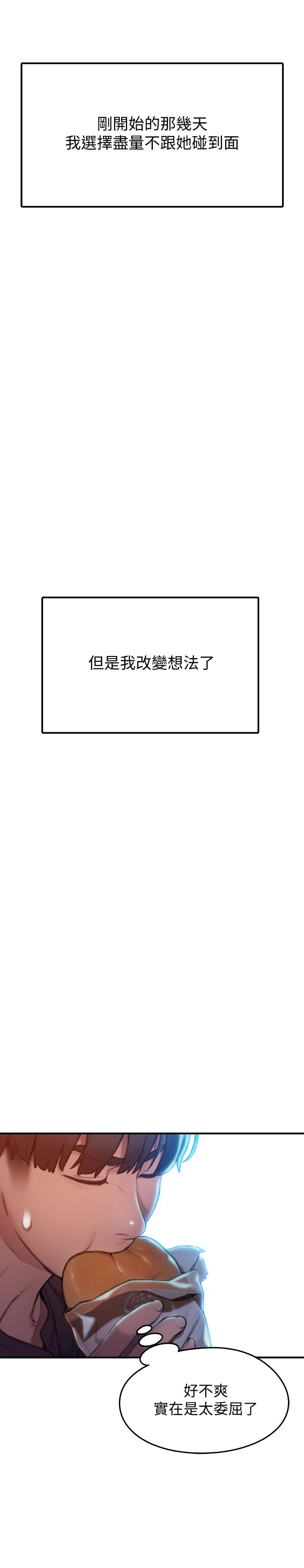 恋爱大富翁[抖漫]韩漫全集-戀愛大富翁-第7話-你想對我做什麼无删减无遮挡章节图片 