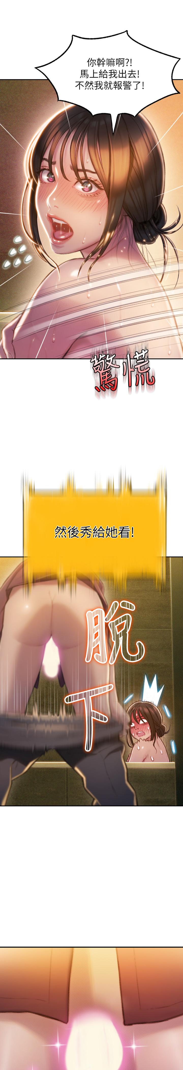 恋爱大富翁[抖漫]韩漫全集-戀愛大富翁-第7話-你想對我做什麼无删减无遮挡章节图片 