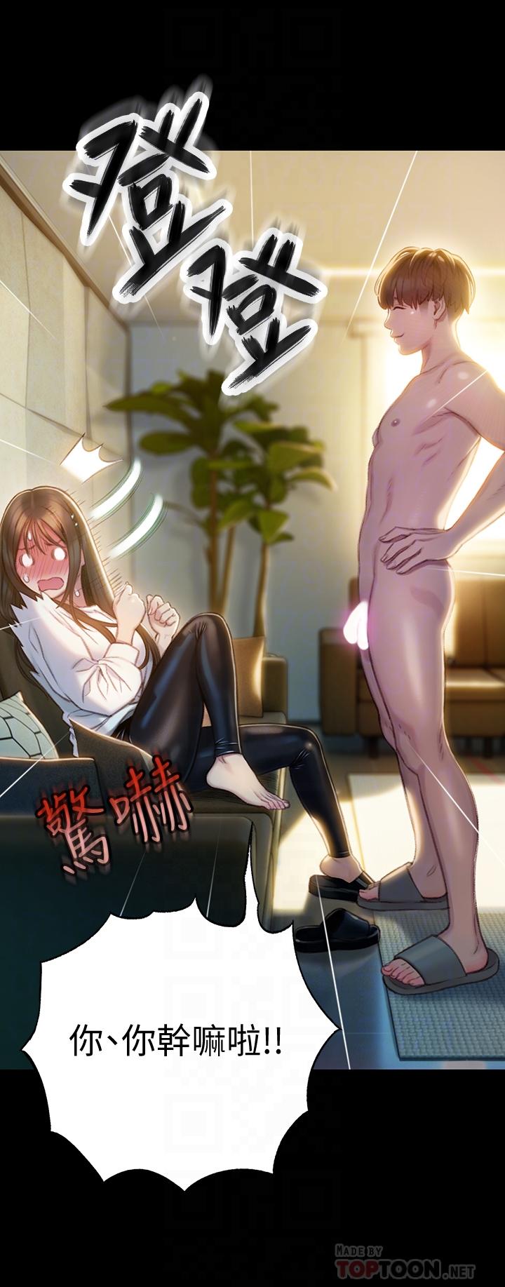 恋爱大富翁[抖漫]韩漫全集-戀愛大富翁-第8話-無法冷靜的褲襠无删减无遮挡章节图片 