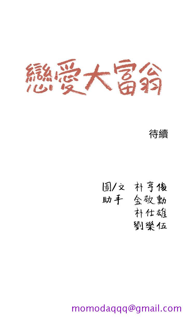 恋爱大富翁[抖漫]韩漫全集-戀愛大富翁-第8話-無法冷靜的褲襠无删减无遮挡章节图片 