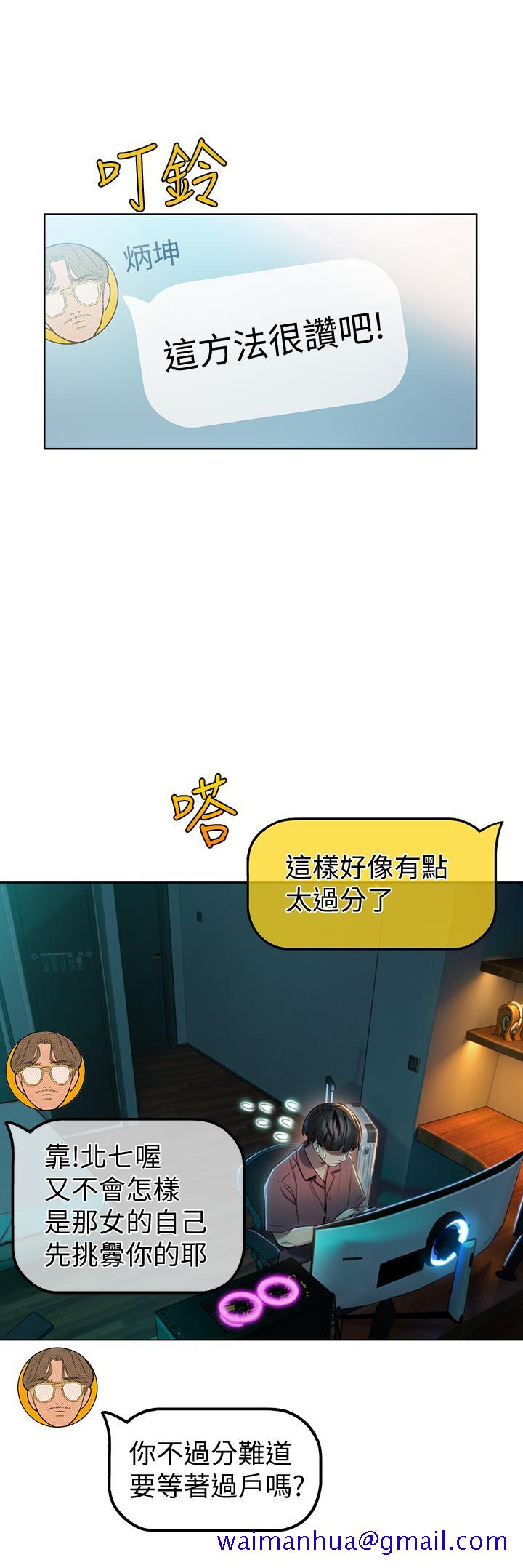 恋爱大富翁[抖漫]韩漫全集-戀愛大富翁-第8話-無法冷靜的褲襠无删减无遮挡章节图片 