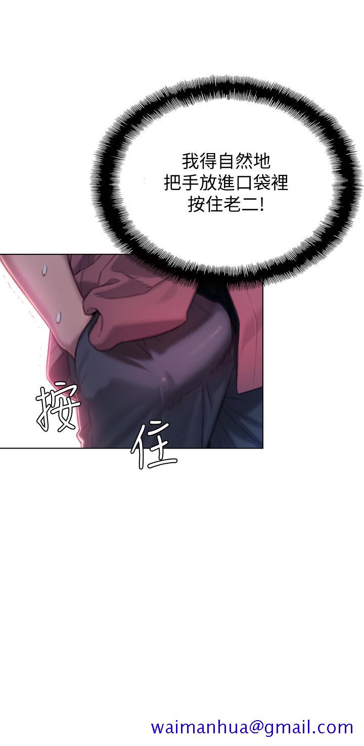恋爱大富翁[抖漫]韩漫全集-戀愛大富翁-第8話-無法冷靜的褲襠无删减无遮挡章节图片 