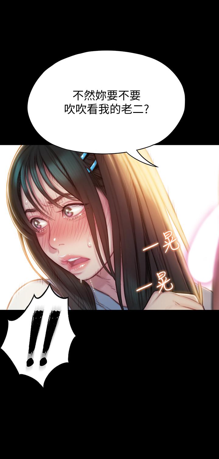 恋爱大富翁[抖漫]韩漫全集-戀愛大富翁-第8話-無法冷靜的褲襠无删减无遮挡章节图片 