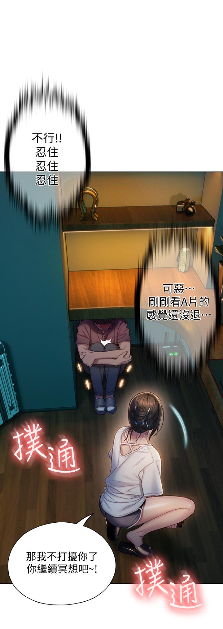 恋爱大富翁[抖漫]韩漫全集-戀愛大富翁-第8話-無法冷靜的褲襠无删减无遮挡章节图片 