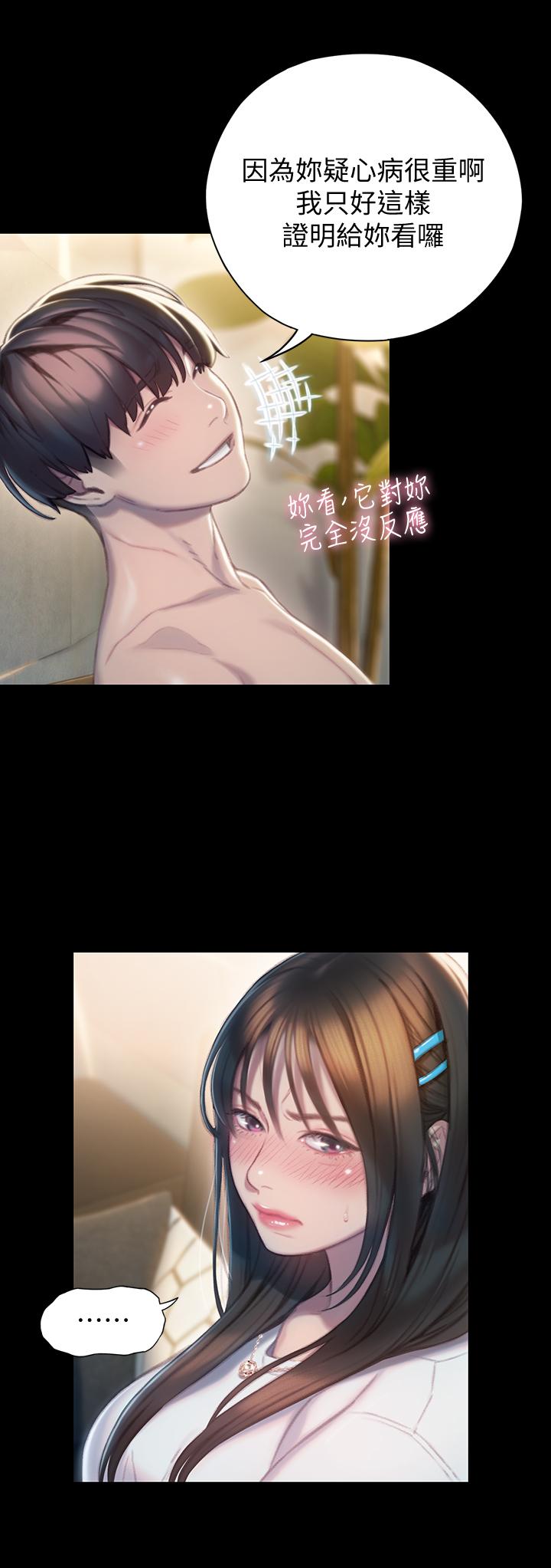 恋爱大富翁[抖漫]韩漫全集-戀愛大富翁-第8話-無法冷靜的褲襠无删减无遮挡章节图片 