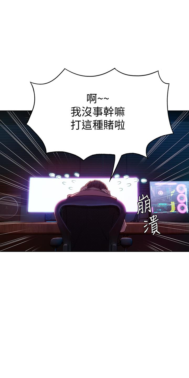 恋爱大富翁[抖漫]韩漫全集-戀愛大富翁-第8話-無法冷靜的褲襠无删减无遮挡章节图片 