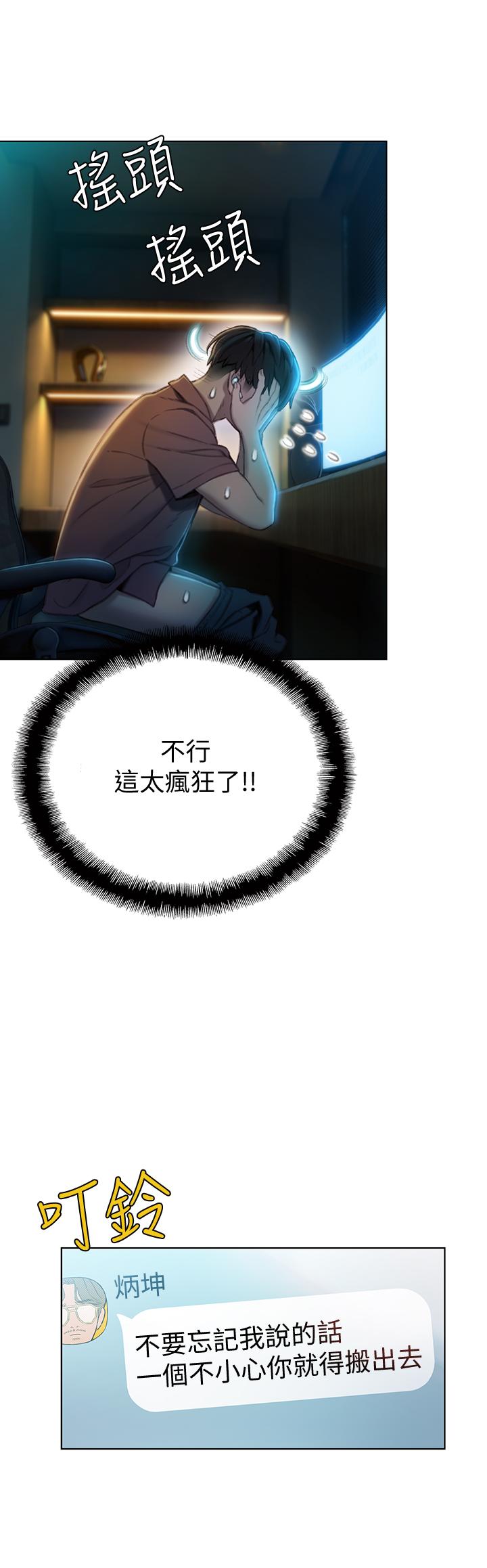 恋爱大富翁[抖漫]韩漫全集-戀愛大富翁-第8話-無法冷靜的褲襠无删减无遮挡章节图片 