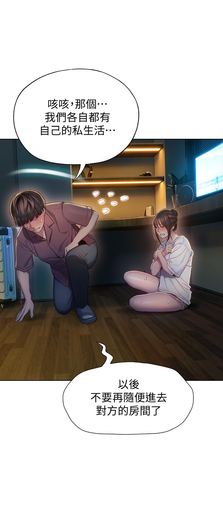 恋爱大富翁[抖漫]韩漫全集-戀愛大富翁-第8話-無法冷靜的褲襠无删减无遮挡章节图片 