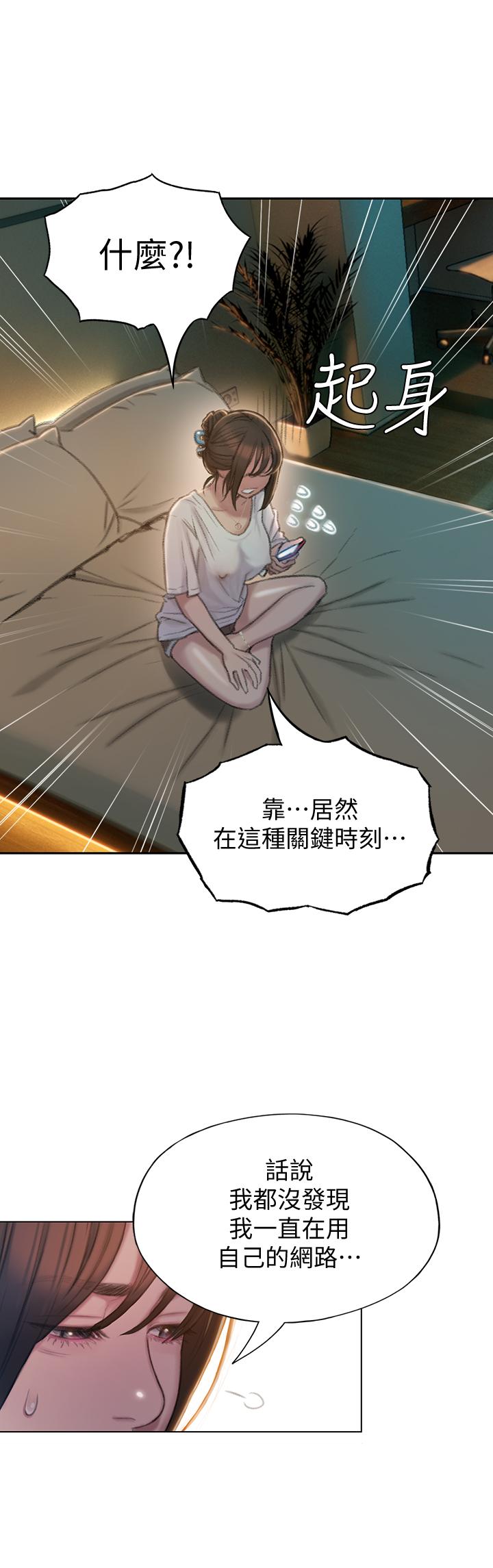恋爱大富翁[抖漫]韩漫全集-戀愛大富翁-第8話-無法冷靜的褲襠无删减无遮挡章节图片 