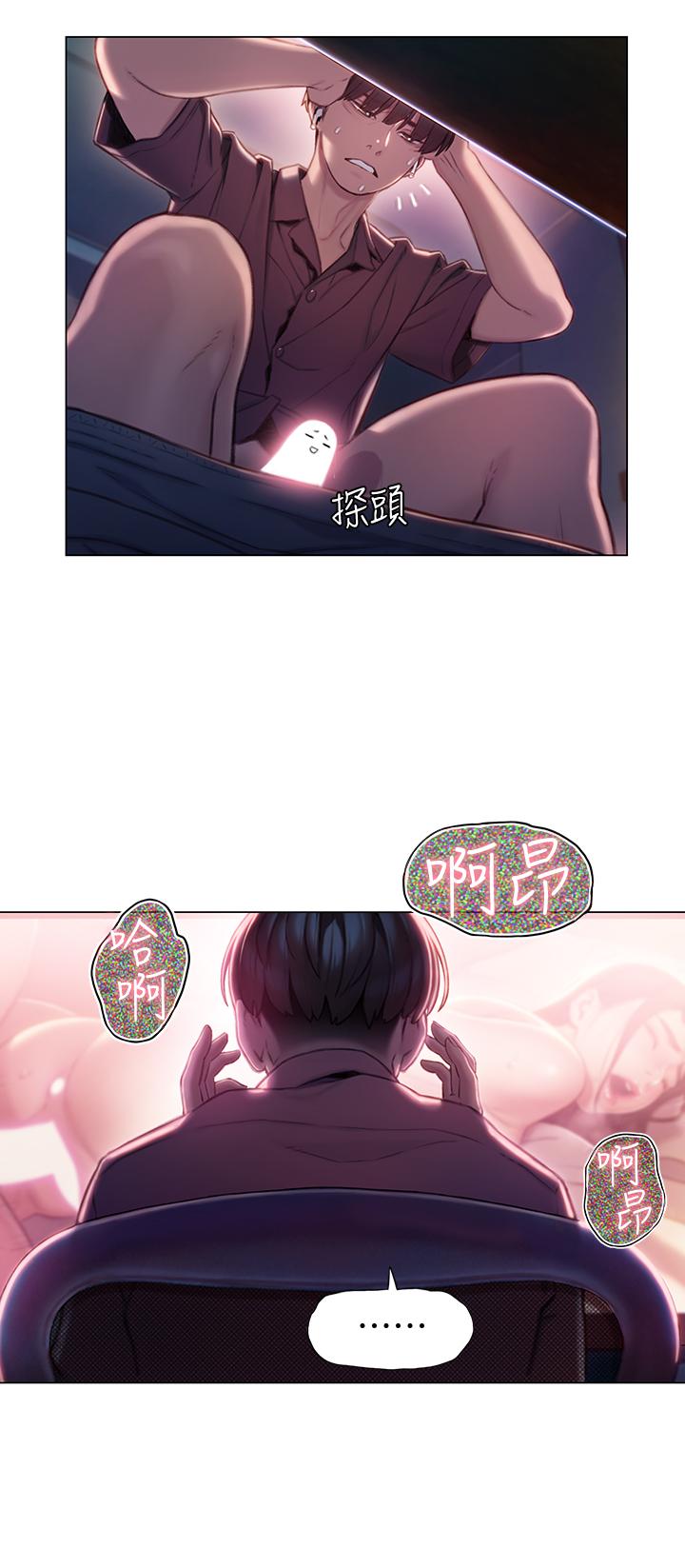 恋爱大富翁[抖漫]韩漫全集-戀愛大富翁-第8話-無法冷靜的褲襠无删减无遮挡章节图片 
