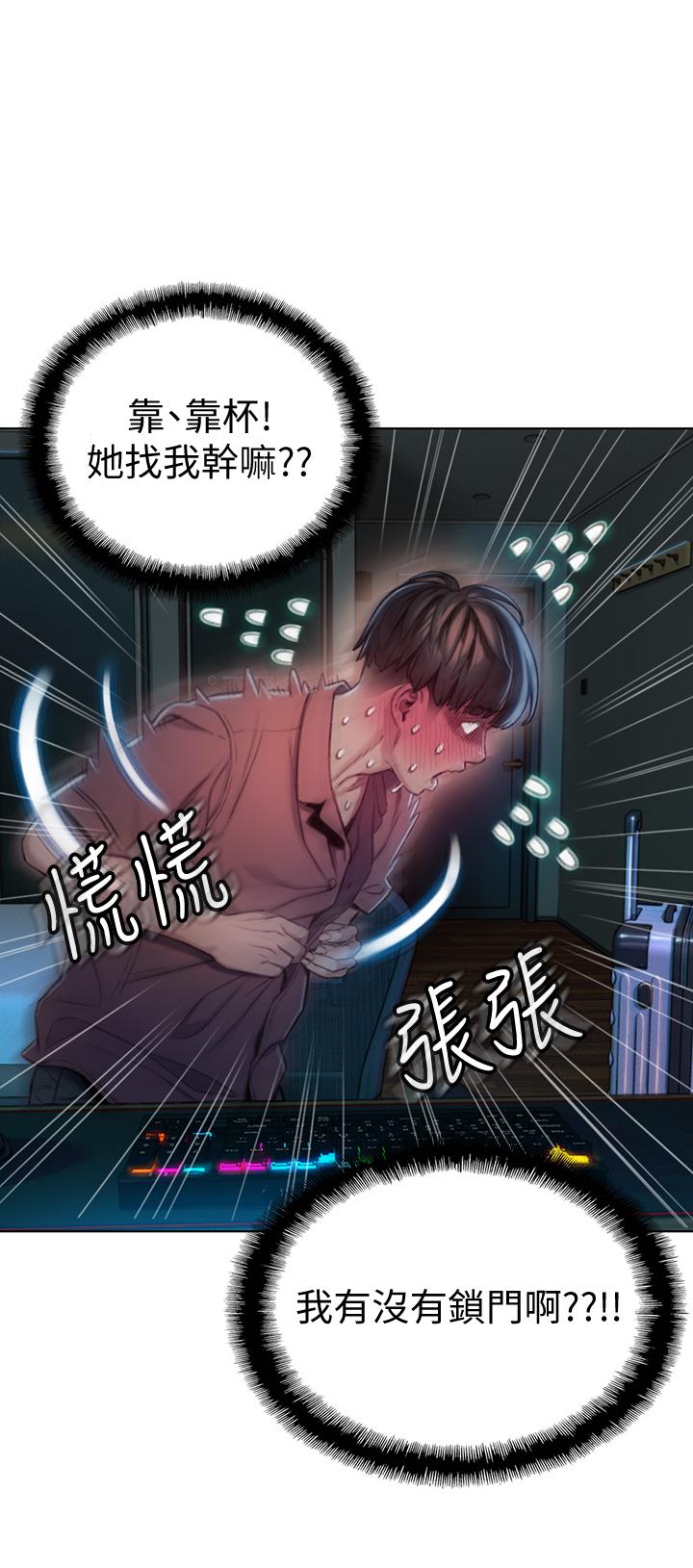 恋爱大富翁[抖漫]韩漫全集-戀愛大富翁-第8話-無法冷靜的褲襠无删减无遮挡章节图片 