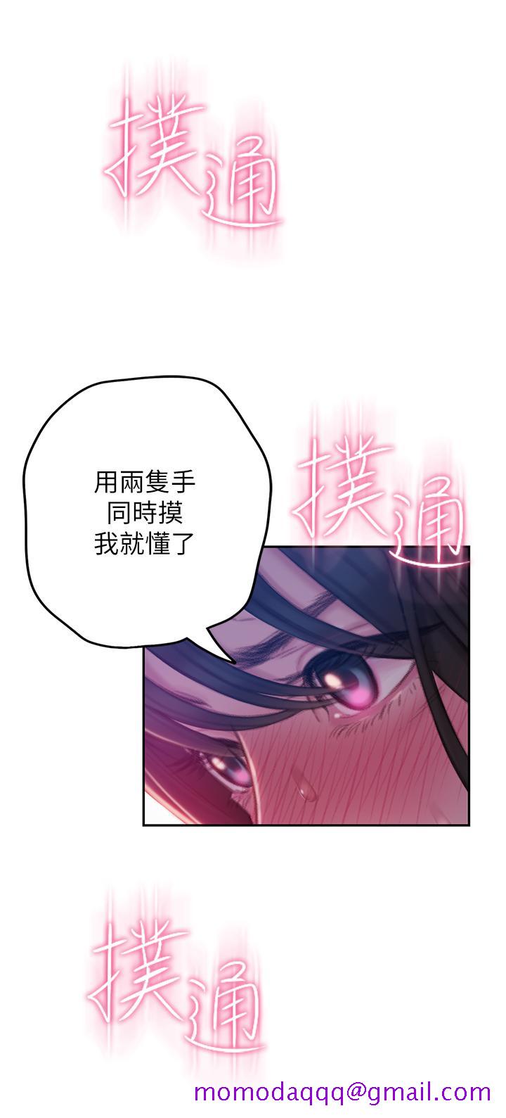 恋爱大富翁[抖漫]韩漫全集-戀愛大富翁-第9話-觸不及防的觸碰无删减无遮挡章节图片 
