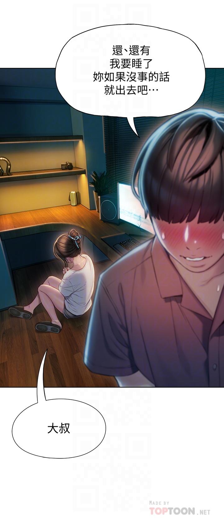 恋爱大富翁[抖漫]韩漫全集-戀愛大富翁-第9話-觸不及防的觸碰无删减无遮挡章节图片 