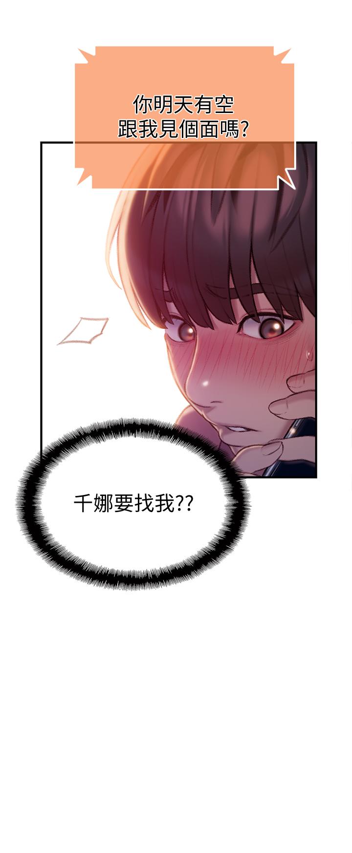 恋爱大富翁[抖漫]韩漫全集-戀愛大富翁-第9話-觸不及防的觸碰无删减无遮挡章节图片 