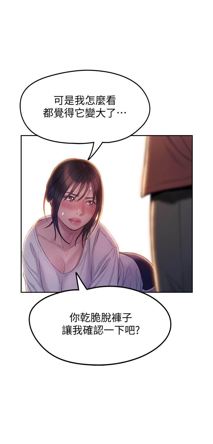 恋爱大富翁[抖漫]韩漫全集-戀愛大富翁-第9話-觸不及防的觸碰无删减无遮挡章节图片 