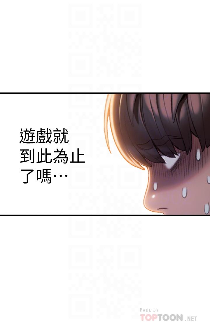 恋爱大富翁[抖漫]韩漫全集-戀愛大富翁-第9話-觸不及防的觸碰无删减无遮挡章节图片 