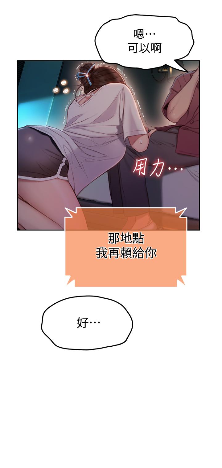 恋爱大富翁[抖漫]韩漫全集-戀愛大富翁-第9話-觸不及防的觸碰无删减无遮挡章节图片 