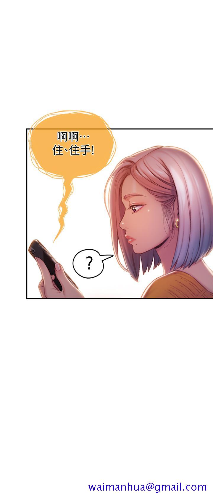 恋爱大富翁[抖漫]韩漫全集-戀愛大富翁-第9話-觸不及防的觸碰无删减无遮挡章节图片 