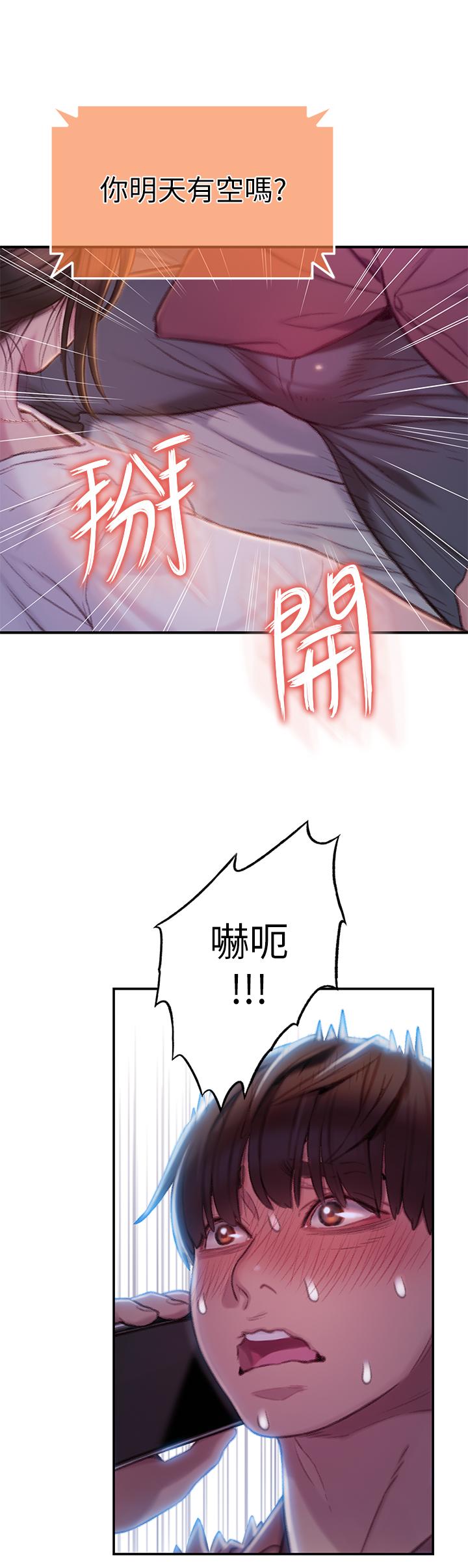 恋爱大富翁[抖漫]韩漫全集-戀愛大富翁-第9話-觸不及防的觸碰无删减无遮挡章节图片 