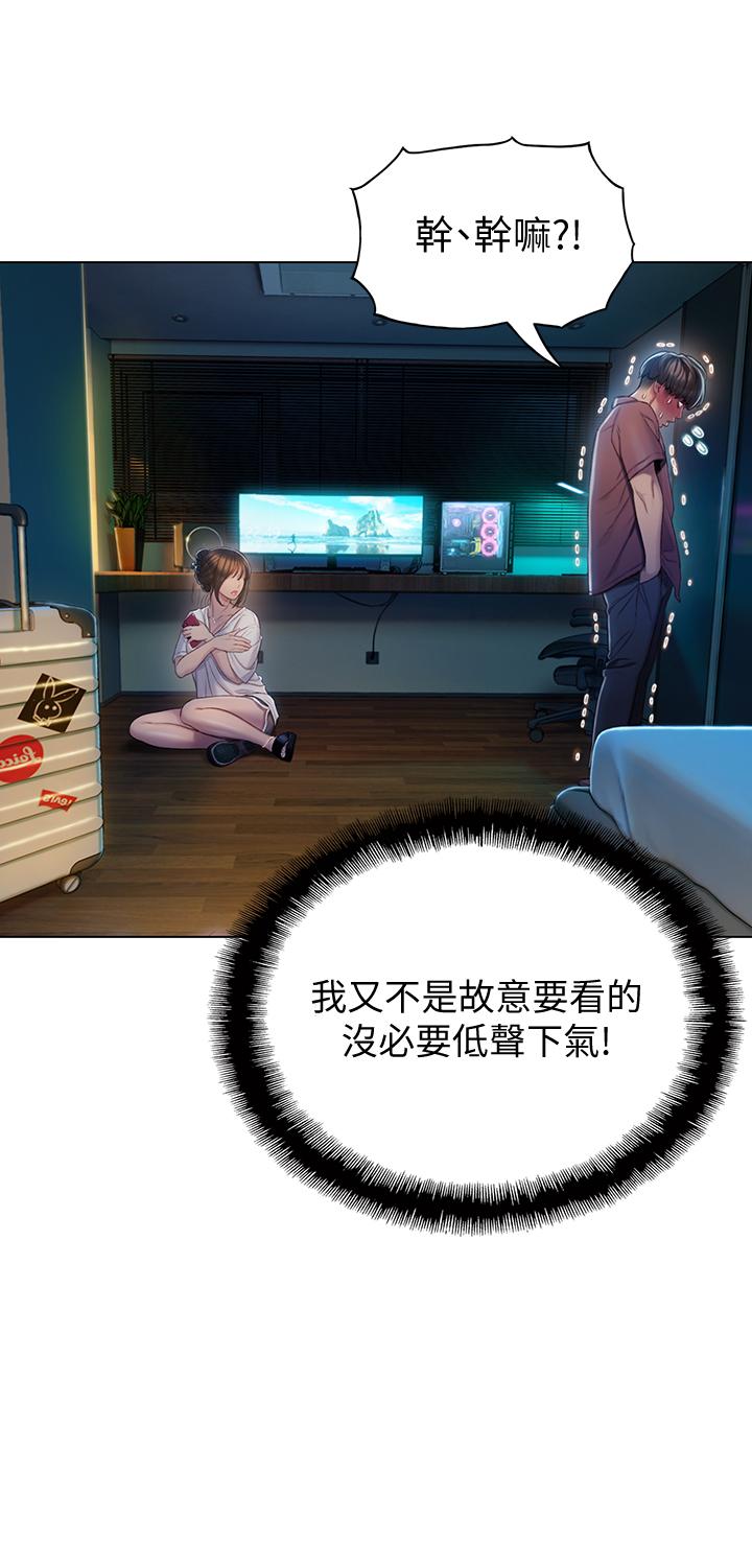 恋爱大富翁[抖漫]韩漫全集-戀愛大富翁-第9話-觸不及防的觸碰无删减无遮挡章节图片 
