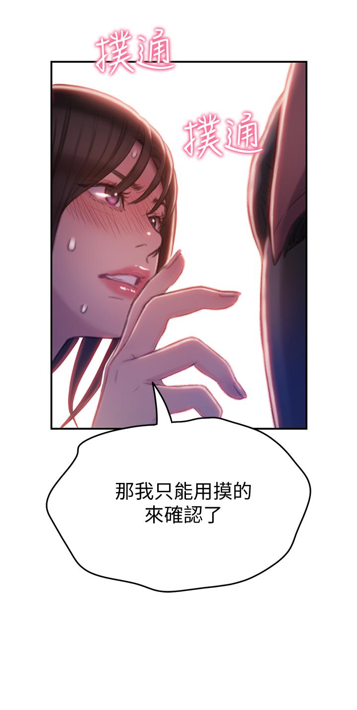 恋爱大富翁[抖漫]韩漫全集-戀愛大富翁-第9話-觸不及防的觸碰无删减无遮挡章节图片 