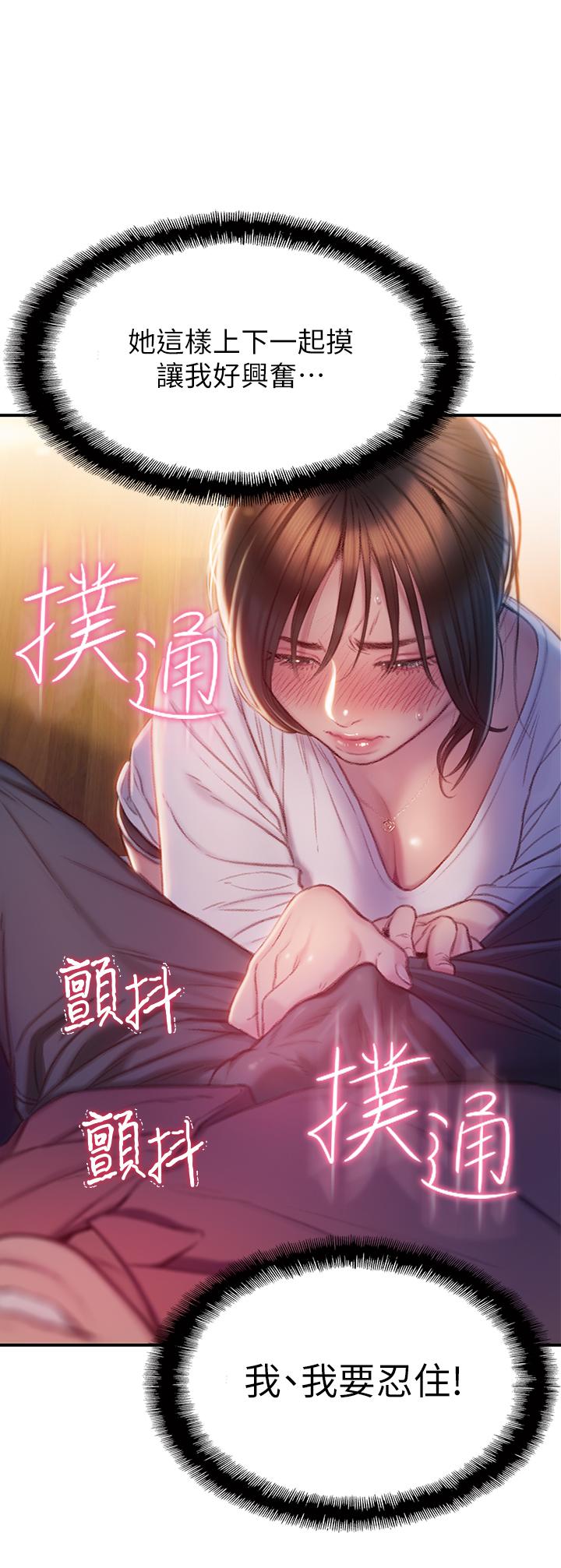 恋爱大富翁[抖漫]韩漫全集-戀愛大富翁-第9話-觸不及防的觸碰无删减无遮挡章节图片 