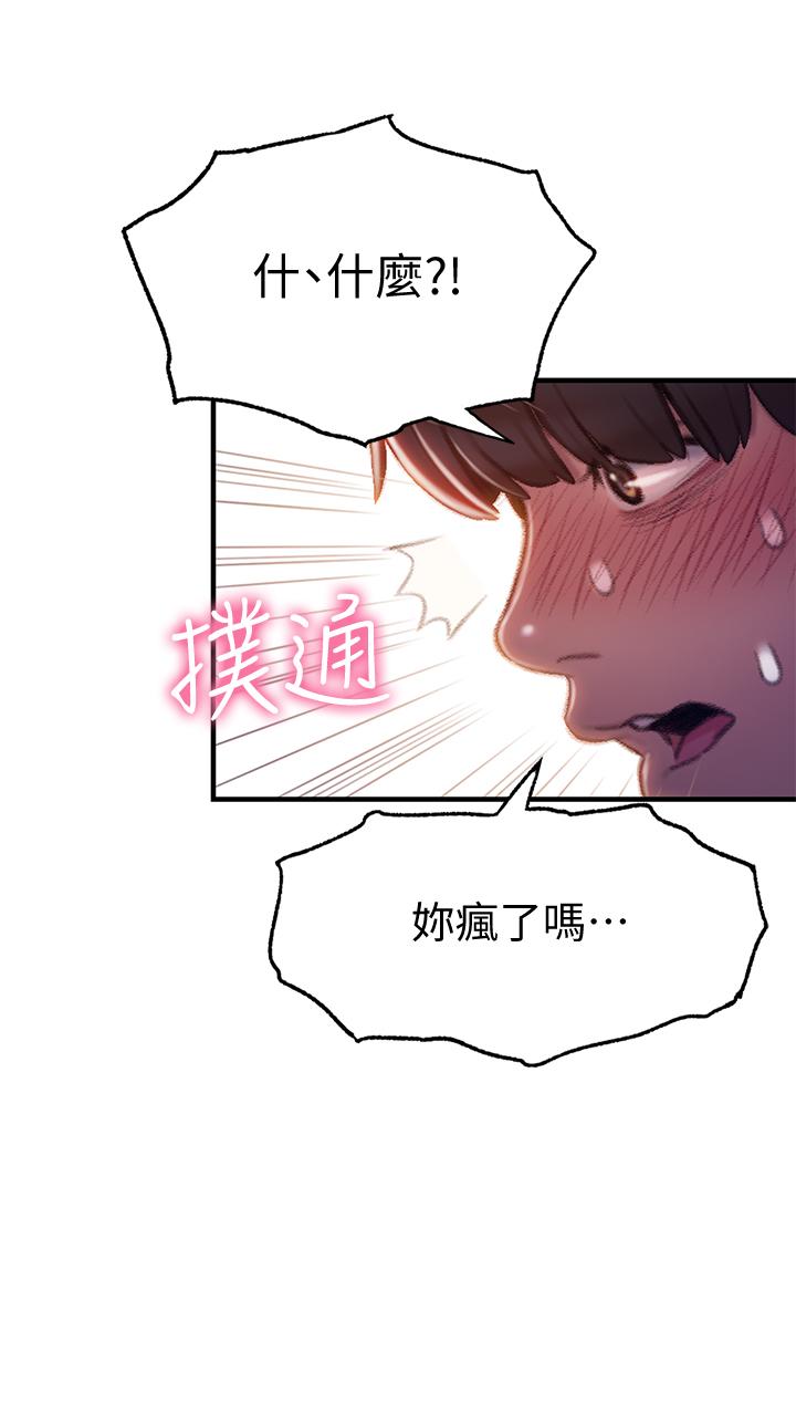 恋爱大富翁[抖漫]韩漫全集-戀愛大富翁-第9話-觸不及防的觸碰无删减无遮挡章节图片 