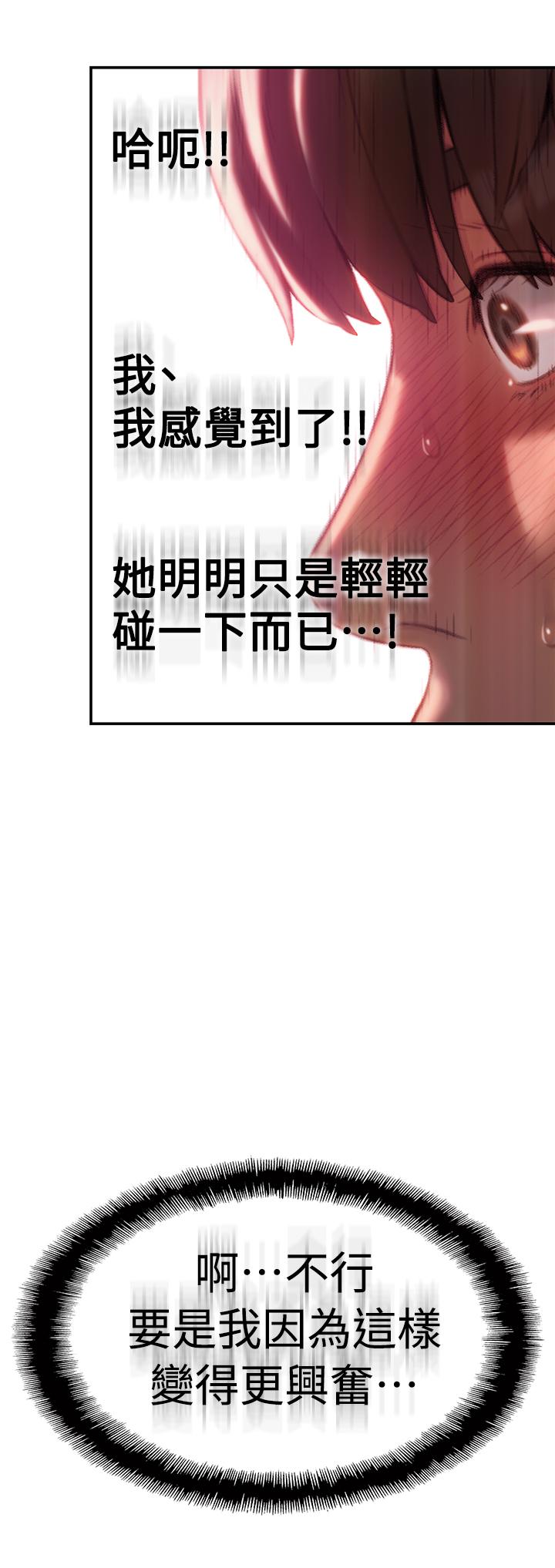 恋爱大富翁[抖漫]韩漫全集-戀愛大富翁-第9話-觸不及防的觸碰无删减无遮挡章节图片 