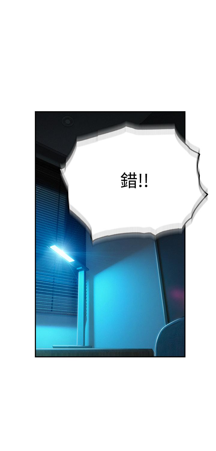 恋爱大富翁[抖漫]韩漫全集-戀愛大富翁-第9話-觸不及防的觸碰无删减无遮挡章节图片 