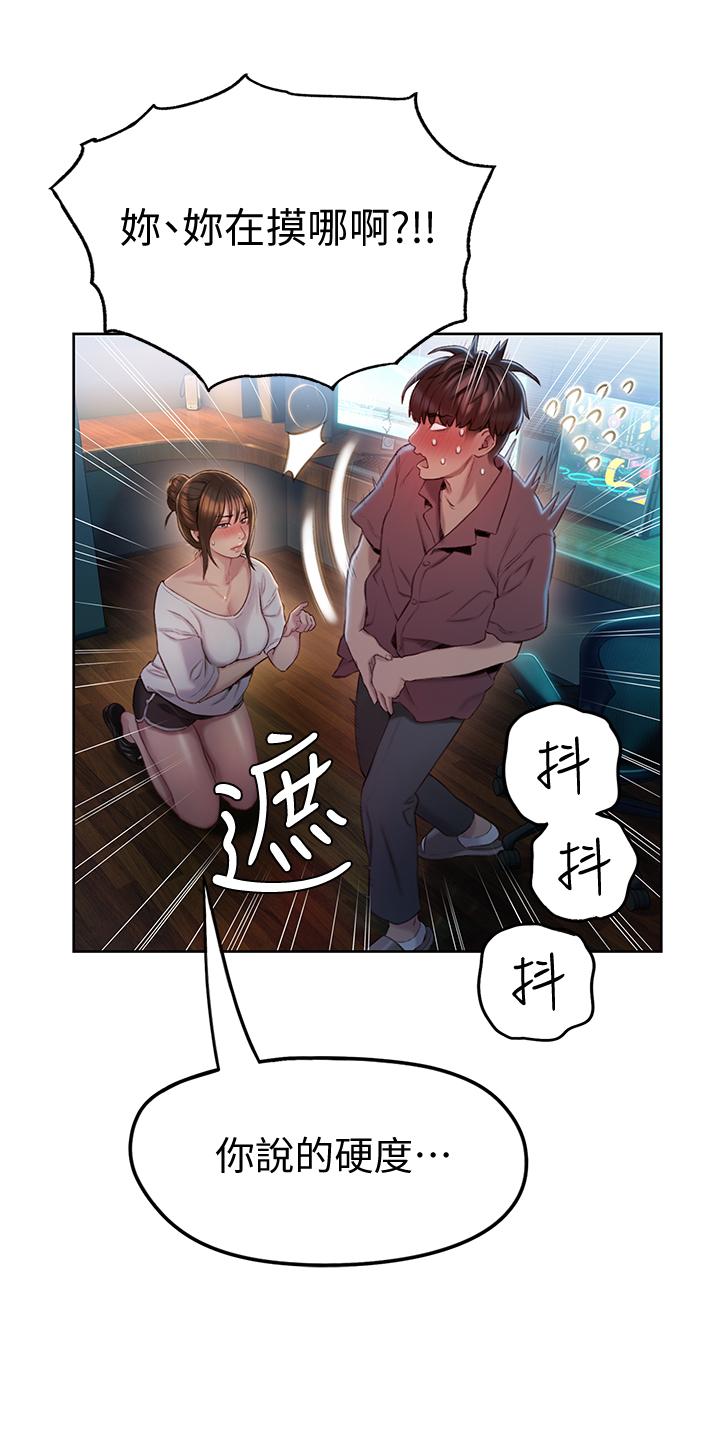 恋爱大富翁[抖漫]韩漫全集-戀愛大富翁-第9話-觸不及防的觸碰无删减无遮挡章节图片 